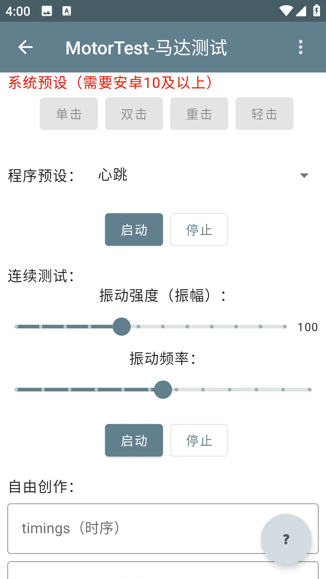 MotorTest�����ֻ���