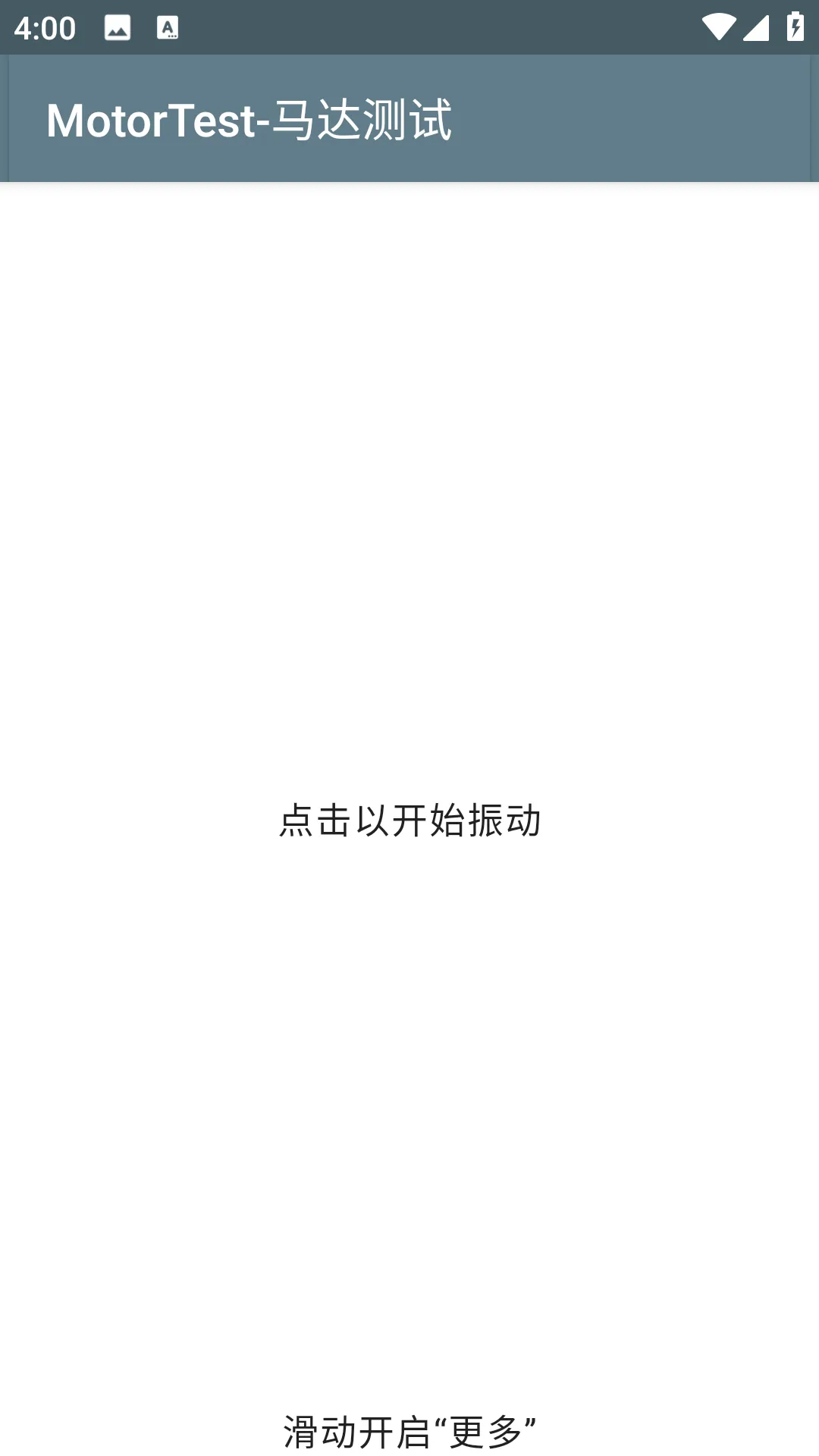 MotorTest�����ֻ���