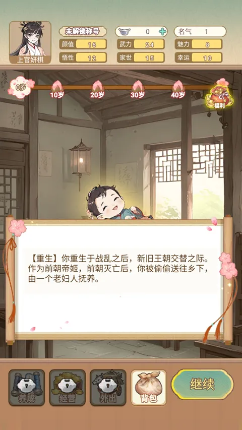 Ů�����ɼƻ�����˼(��ԽŮ��������Ϸ)