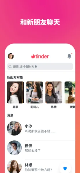 Tinder����2026���°汾