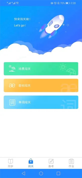 ��ͻ�ƿ���ѧ����(Ӣ��ѧϰƽ̨)