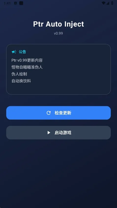 ����Ȼptr����2026���°汾