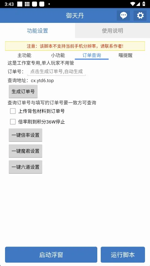 ���쵤����ű�2026�ٷ����°汾