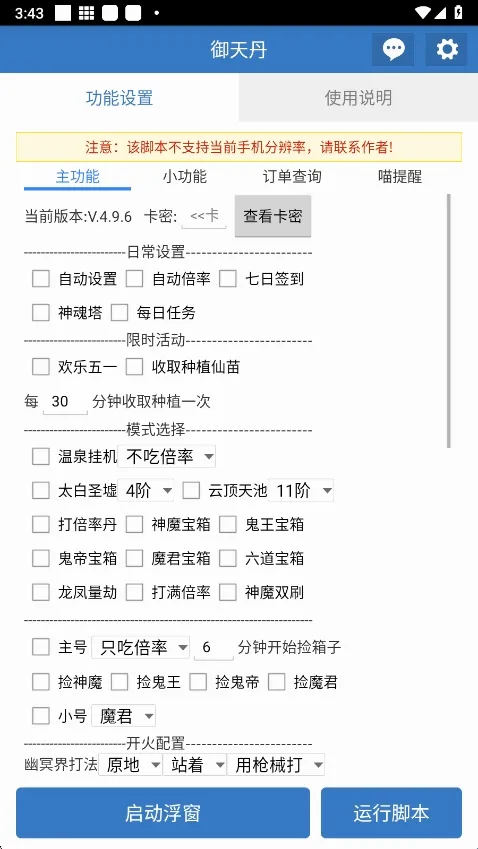 ���쵤����ű�2026�ٷ����°汾
