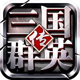 ����֮ս(����ȺӢ������Ϸ)