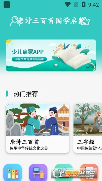 ��ʫ�����׹�ѧ���������ֻ���