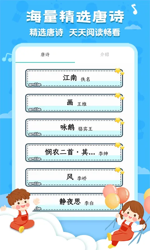 ��ʫ�����׹�ѧ���������ֻ���