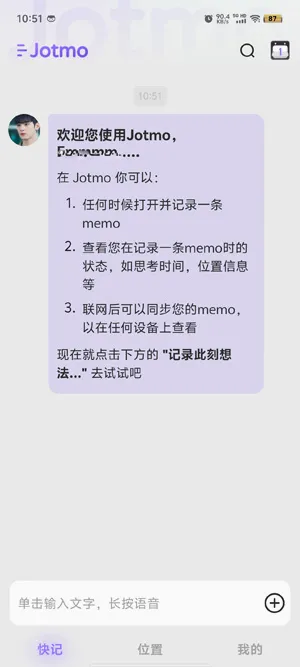 Jotmo�ʼ�(��ݼ���Ӧ��)