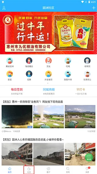 ԰������2026�ٷ����°汾