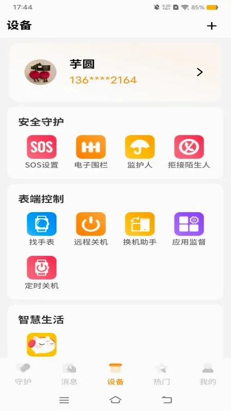 �����ػ�2026�ٷ����°汾