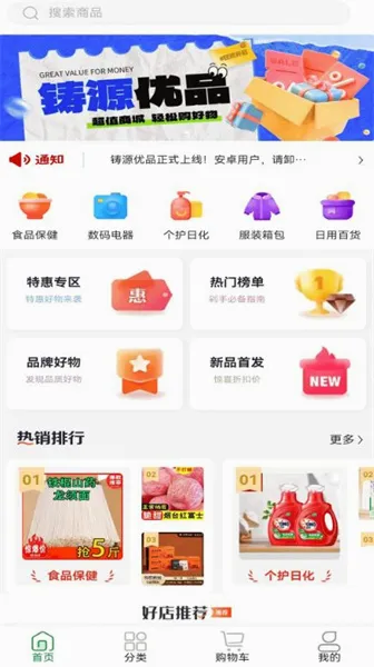 ��Դ��Ʒ�����ֻ���