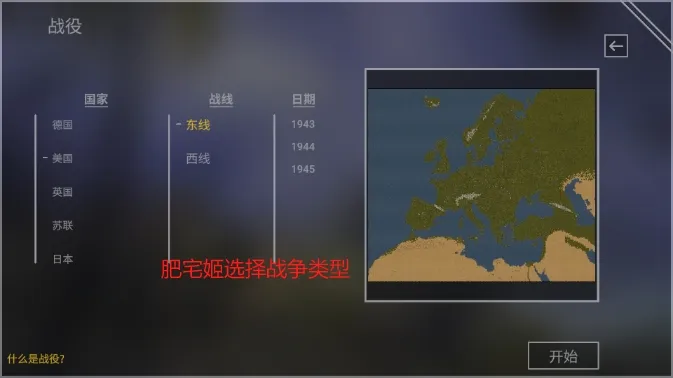 钢铁六角(二战策略游戏) 钢铁六角(二战策略游戏)