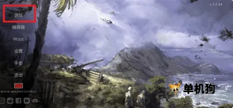 钢铁六角(二战策略游戏) 钢铁六角(二战策略游戏)