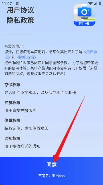 彩豆水印相机安卓版手机版 彩豆水印相机安卓版手机版