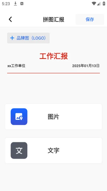 彩豆水印相机安卓版手机版 彩豆水印相机安卓版手机版