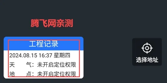 彩豆水印相机安卓版手机版 彩豆水印相机安卓版手机版