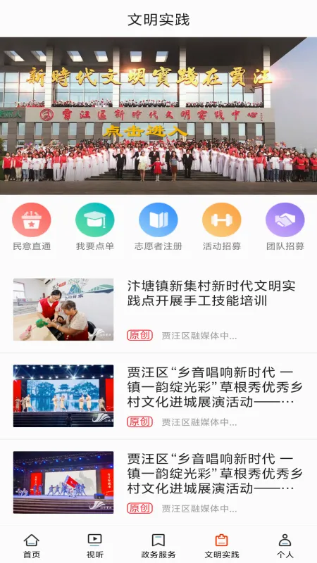 山水贾汪(贾汪资讯服务端) 山水贾汪(贾汪资讯服务端)