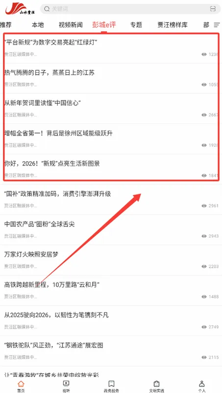山水贾汪(贾汪资讯服务端) 山水贾汪(贾汪资讯服务端)