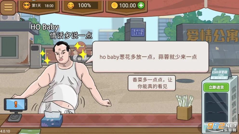 ����ҹ��̯(ҹ��̯��Ӫ��Ϸ)