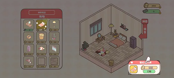 袖珍爱情(恋爱养成游戏) 袖珍爱情(恋爱养成游戏)