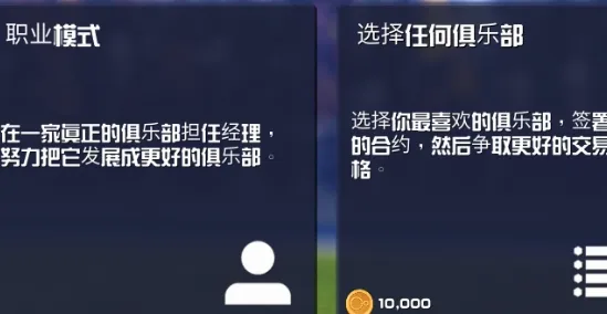 足球俱乐部经理 2026最新版本 足球俱乐部经理 2026最新版本