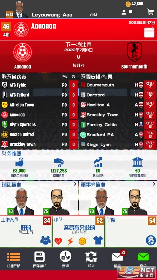 足球俱乐部经理 2026最新版本 足球俱乐部经理 2026最新版本