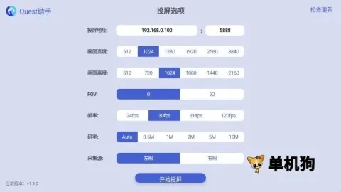 Quest助手最新手机版 Quest助手最新手机版
