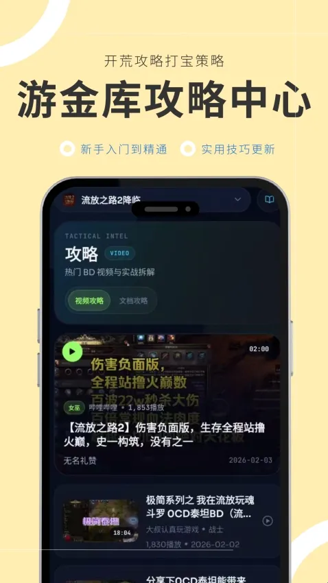 游金库2026最新版本 游金库2026最新版本