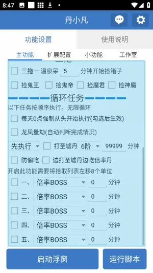 丹小凡软件2026最新版本 丹小凡软件2026最新版本