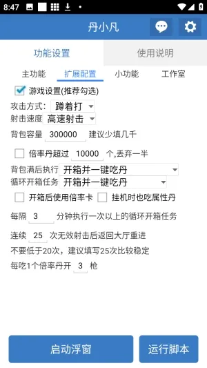 丹小凡软件2026最新版本 丹小凡软件2026最新版本
