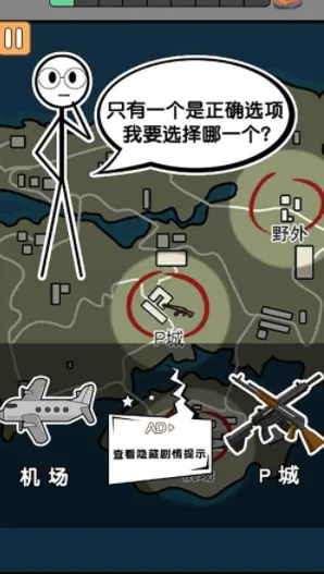 火柴人吃大鸡最新手机版 火柴人吃大鸡最新手机版