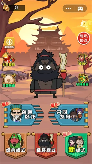 三国躺平传2026官方最新版本 三国躺平传2026官方最新版本