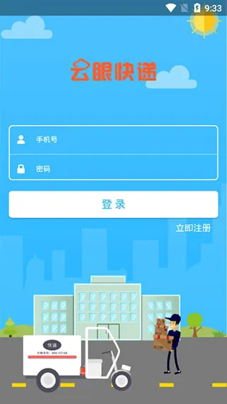 ���ۿ��(������ѯapp)