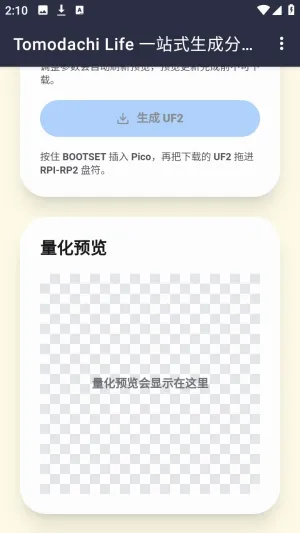 人森自动绘画安卓版手机版 人森自动绘画安卓版手机版