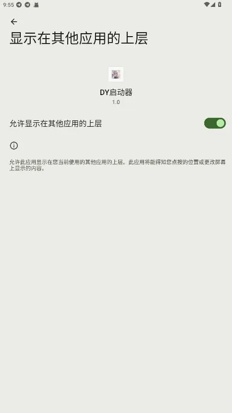 DY启动器(吃鸡游戏辅助) DY启动器(吃鸡游戏辅助)