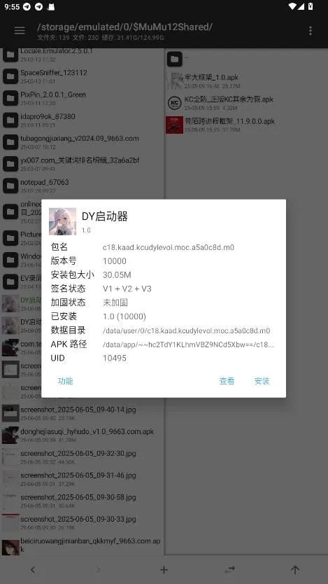 DY启动器(吃鸡游戏辅助) DY启动器(吃鸡游戏辅助)