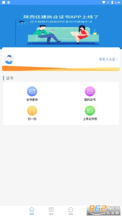 ����ס��ִҵ֤��(ס��֤���ѯƽ̨)