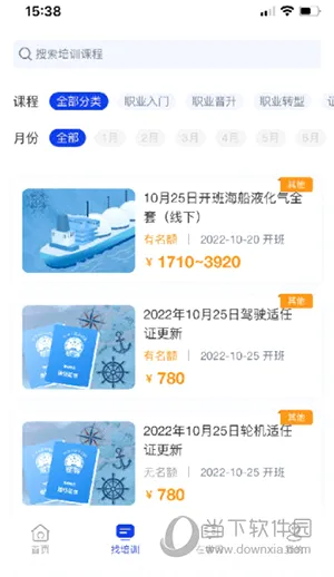 智慧海院安卓版手机版 智慧海院安卓版手机版
