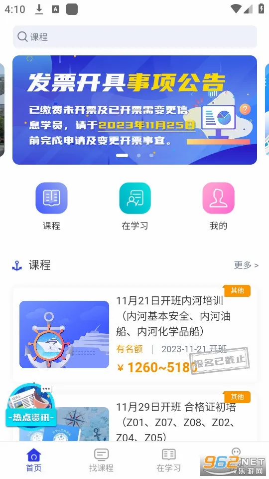 智慧海院安卓版手机版 智慧海院安卓版手机版