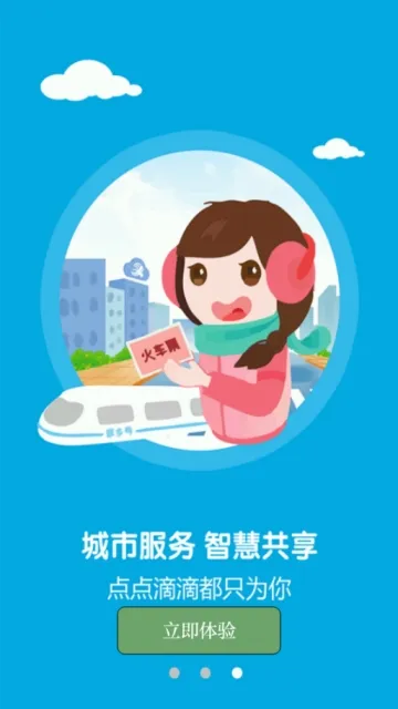 画屏分宜(新闻资讯软件) 画屏分宜(新闻资讯软件)