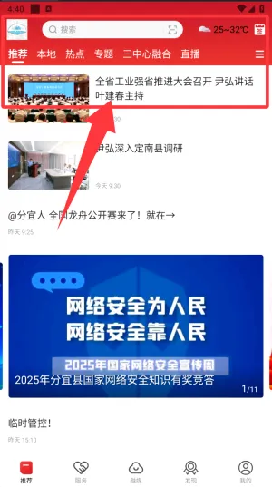 画屏分宜(新闻资讯软件) 画屏分宜(新闻资讯软件)