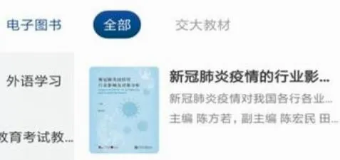 交我学2026最新版本 交我学2026最新版本