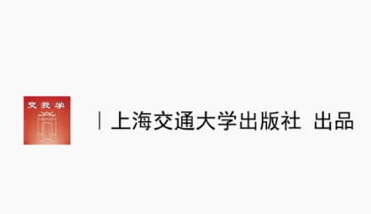 交我学2026最新版本 交我学2026最新版本