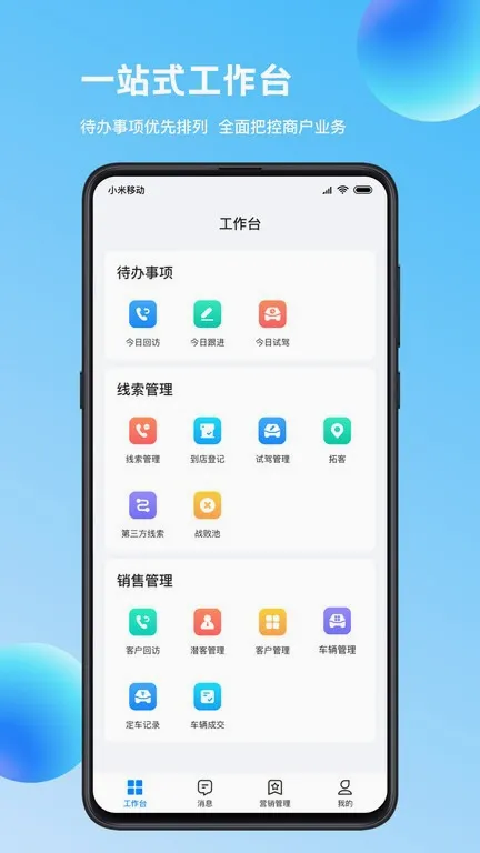 ���������̼�(��������app)