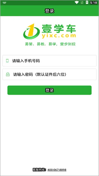 壹学车2026最新版本 壹学车2026最新版本