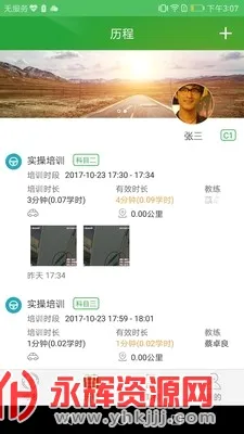 壹学车2026最新版本 壹学车2026最新版本