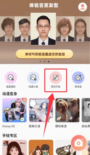 动漫头像生成器(动漫头像制作) 动漫头像生成器(动漫头像制作)