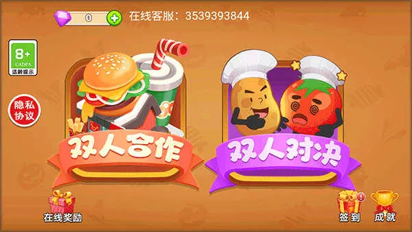 ˫�˳�������(��⿺���С��Ϸ)