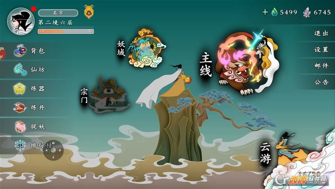 出击吧师兄(传奇游戏玩法多) 出击吧师兄(传奇游戏玩法多)