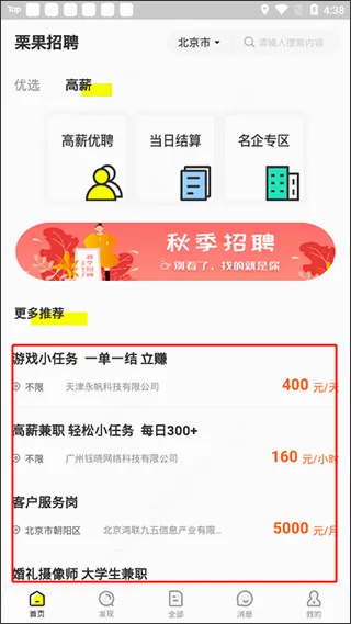������Ƹ(��ְ��ְƽ̨)